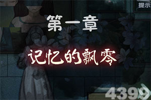 时空之刃网易版下载